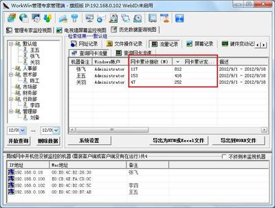 企業(yè)高效管理利器——南京網(wǎng)亞計算機員工電腦監(jiān)控軟件